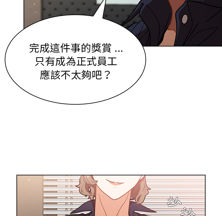 組長好神祕 第2章 第102页