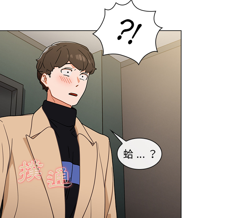 組長好神祕 第2章 第100页