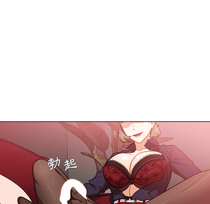 組長好神祕 第2章 第114页