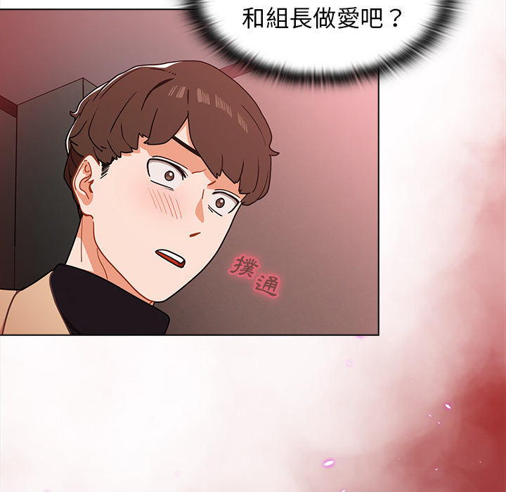 組長好神祕 第2章 第109页
