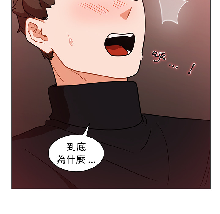組長好神祕 第2章 第137页