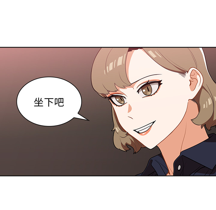 組長好神祕 第2章 第103页