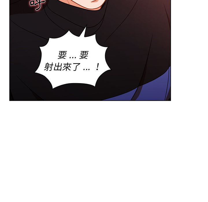 組長好神祕 第2章 第134页