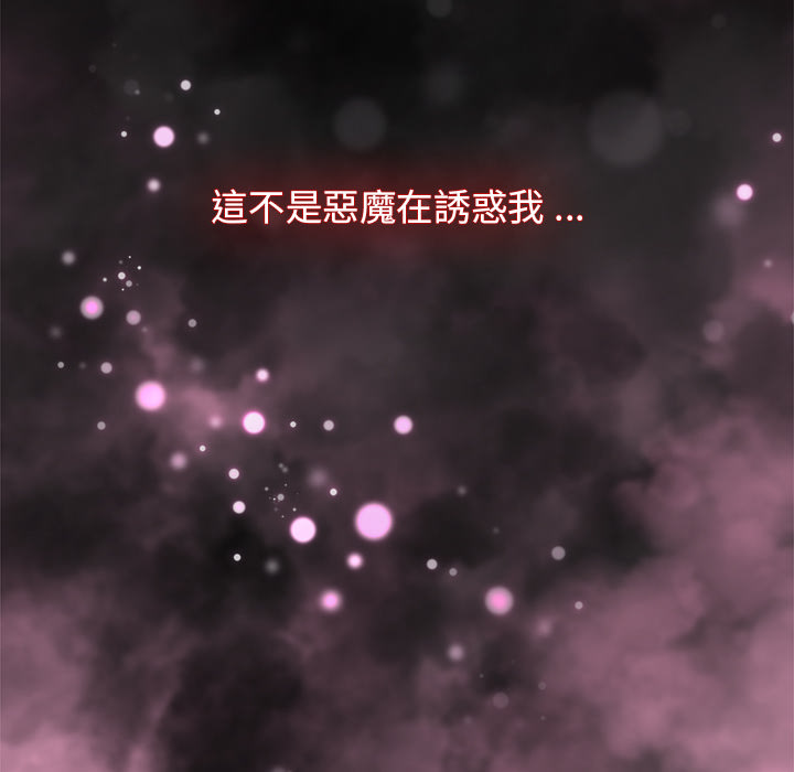 組長好神祕 第2章 第133页