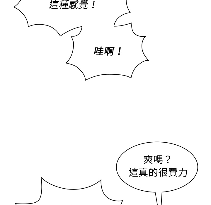 組長好神祕 第2章 第126页