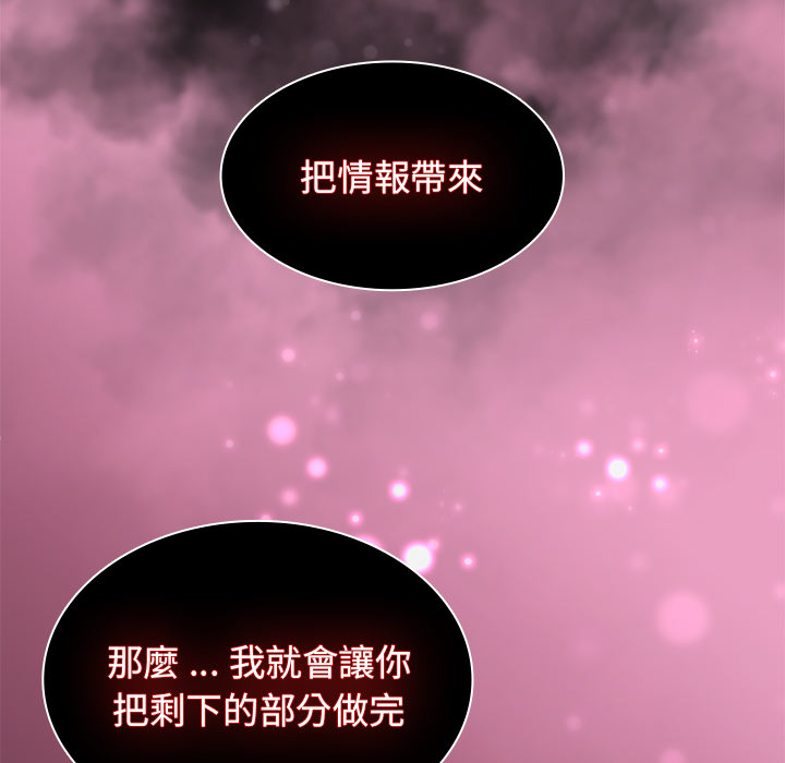 組長好神祕 第2章 第144页