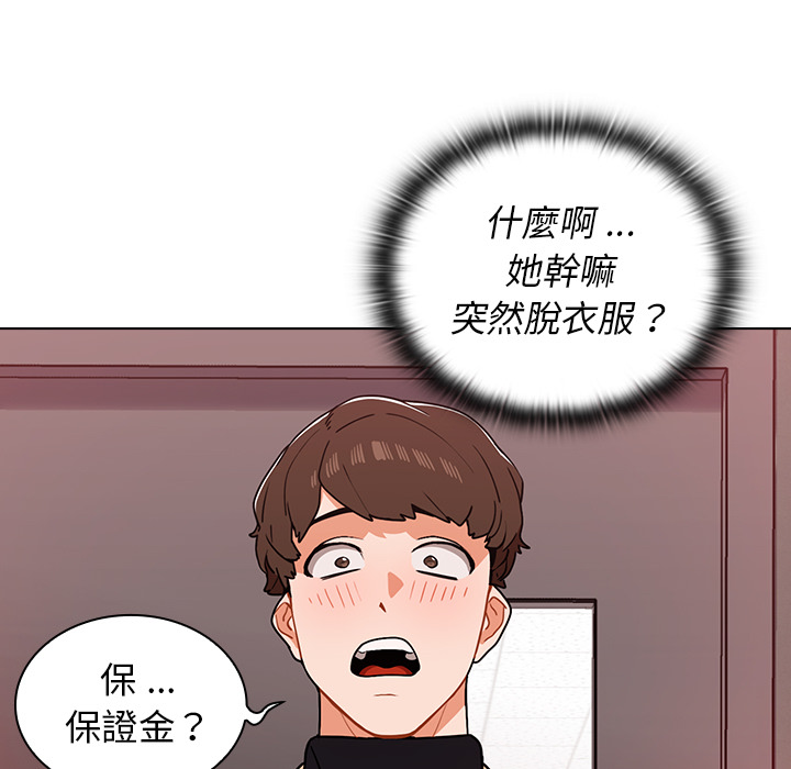 組長好神祕 第2章 第104页