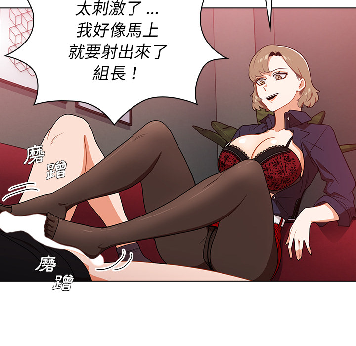 組長好神祕 第2章 第127页