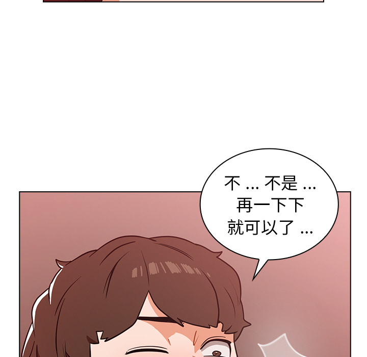組長好神祕 第2章 第93页