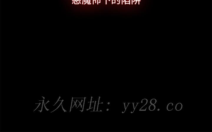 組長好神祕 第2章 第99页