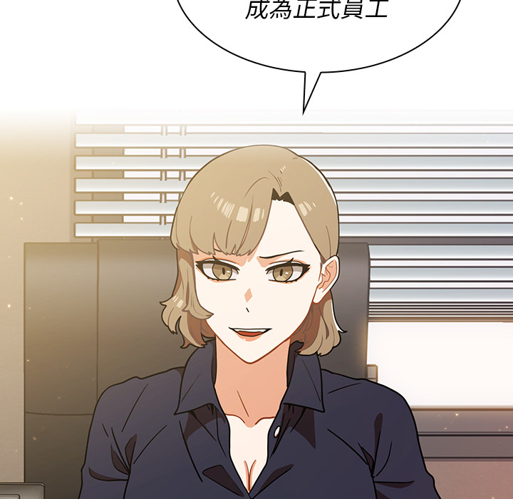 組長好神祕 第2章 第92页