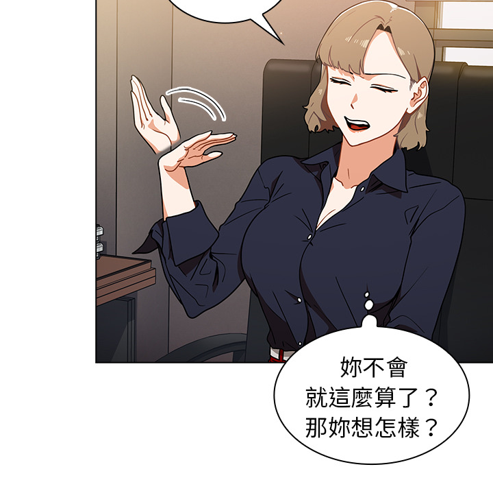 組長好神祕 第2章 第24页