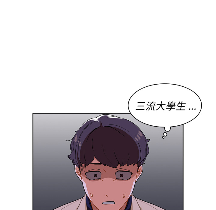 組長好神祕 第2章 第19页
