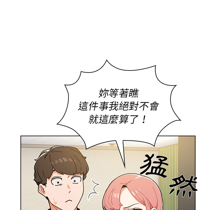 組長好神祕 第2章 第21页
