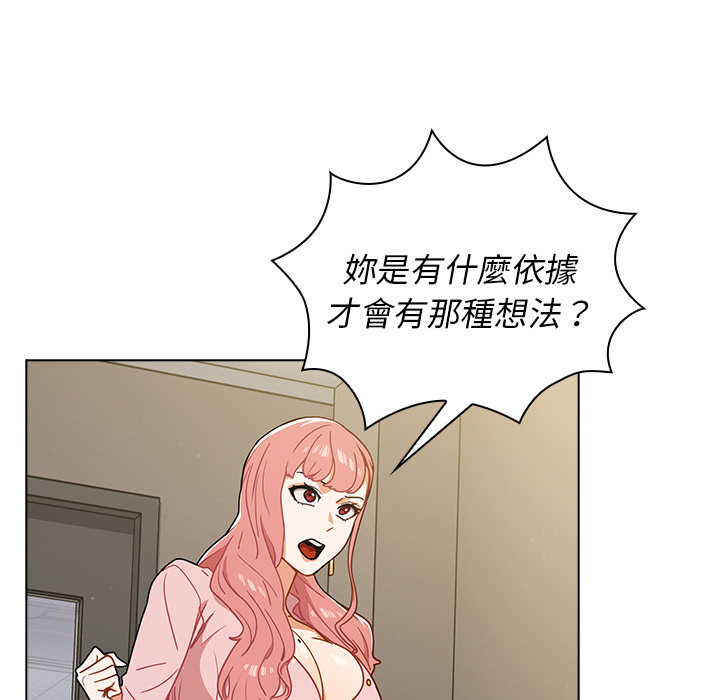 組長好神祕 第2章 第15页