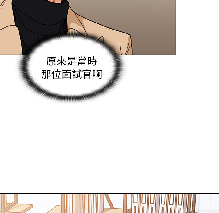 組長好神祕 第2章 第29页