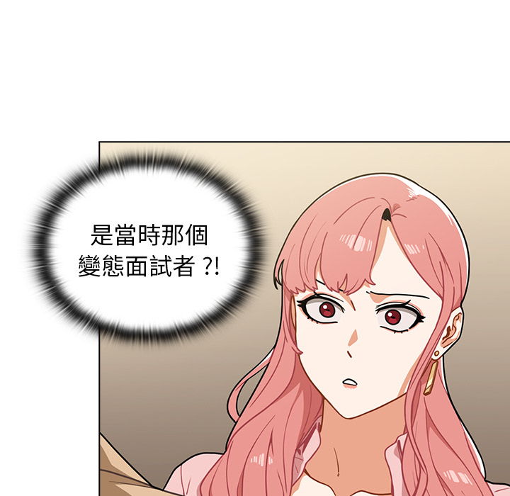 組長好神祕 第2章 第27页