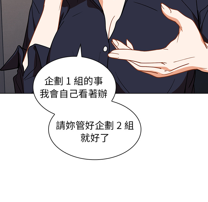 組長好神祕 第2章 第14页