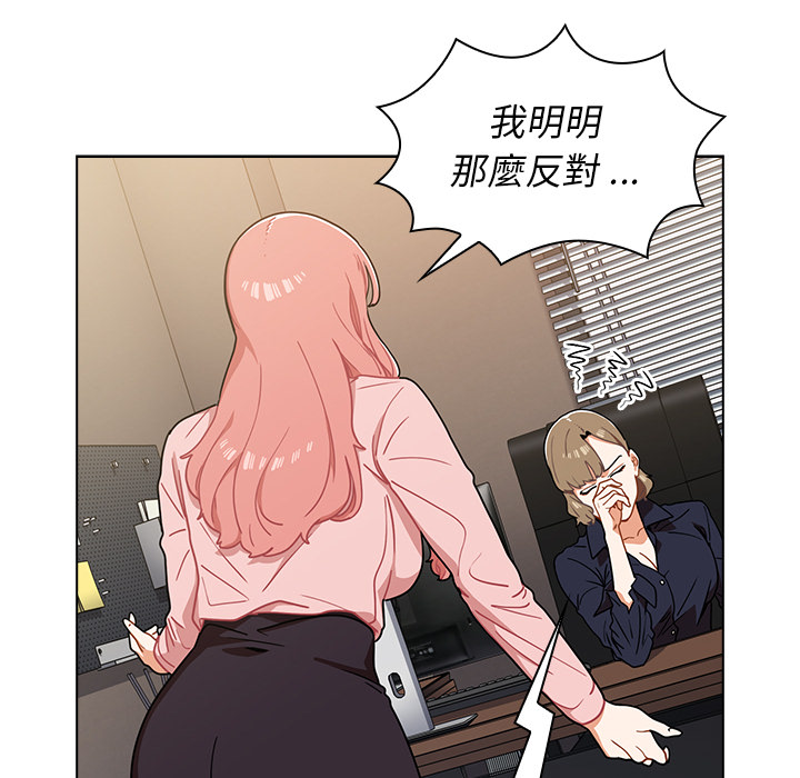 組長好神祕 第2章 第11页