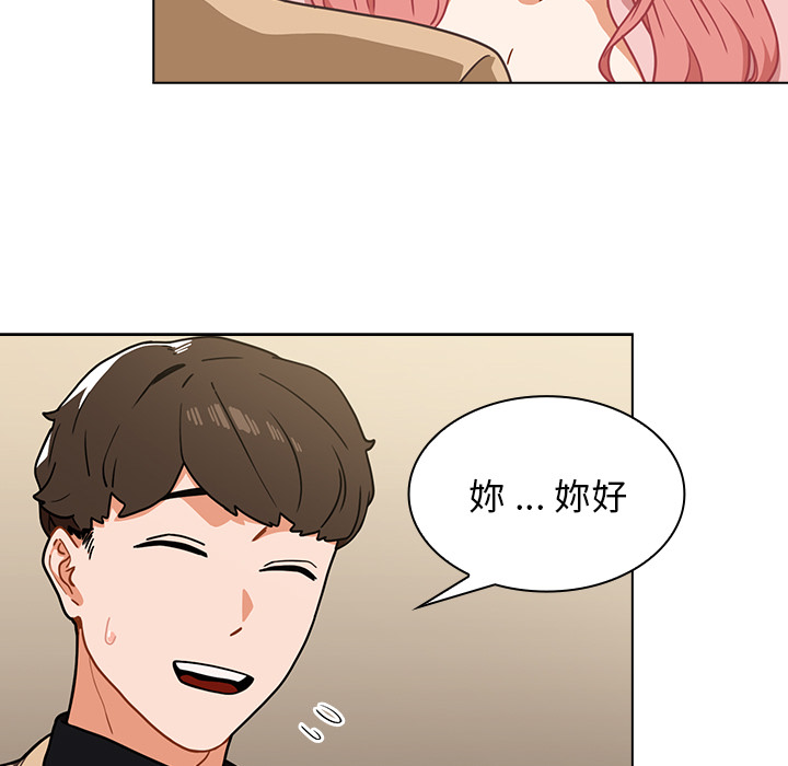組長好神祕 第2章 第17页