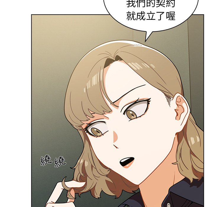 組長好神祕 第3章 第4页