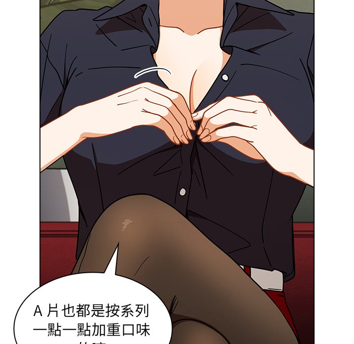 組長好神祕 第3章 第7页