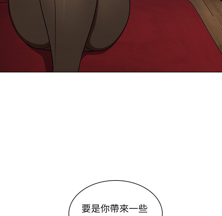 組長好神祕 第3章 第5页