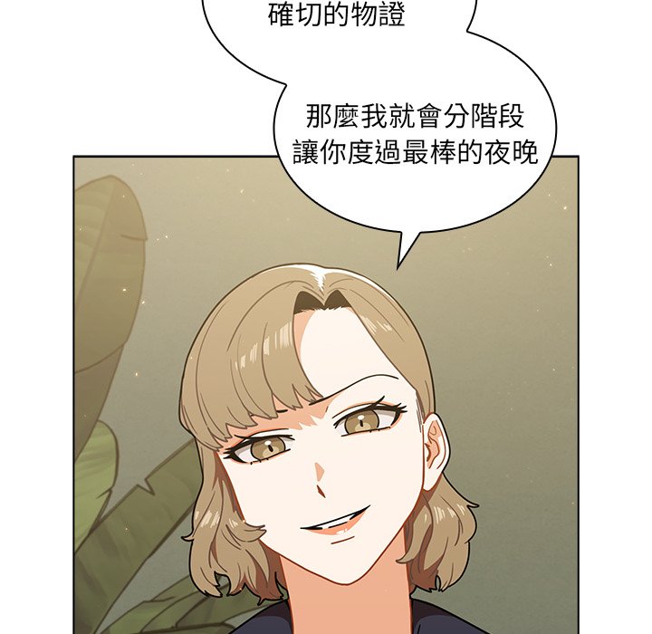 組長好神祕 第3章 第6页