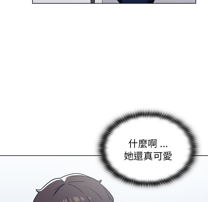 組長好神祕 第3章 第151页