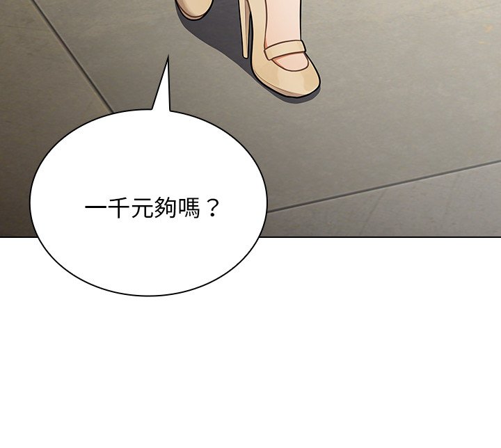 組長好神祕 第3章 第150页