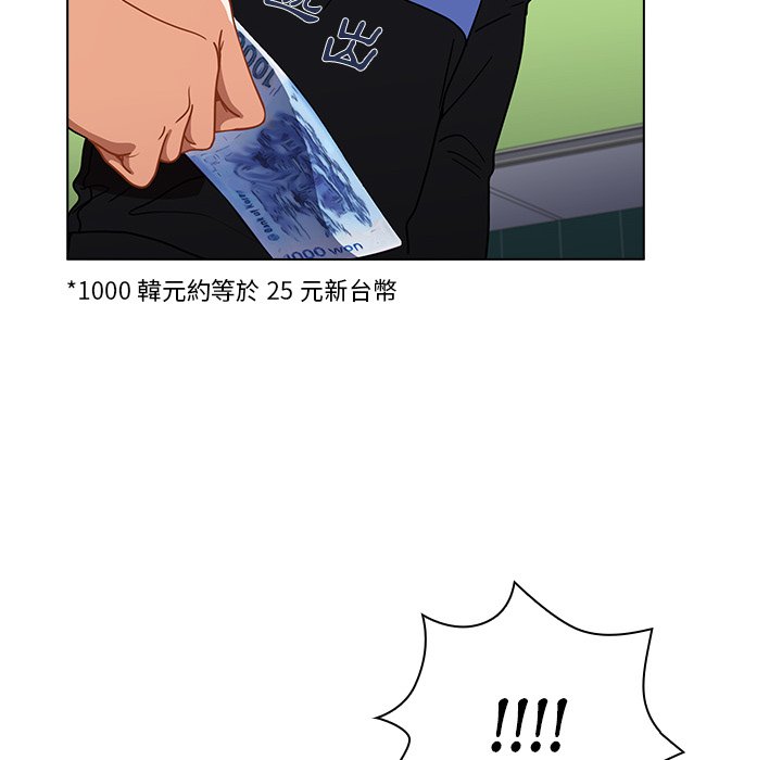 組長好神祕 第3章 第158页