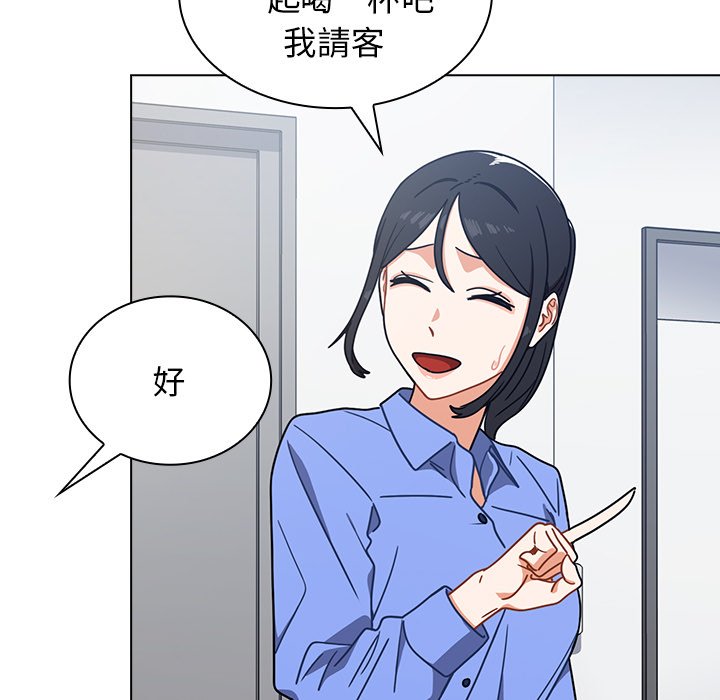 組長好神祕 第3章 第147页