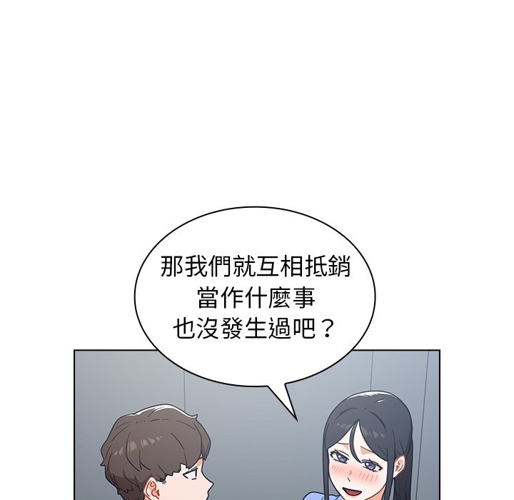 組長好神祕 第3章 第144页