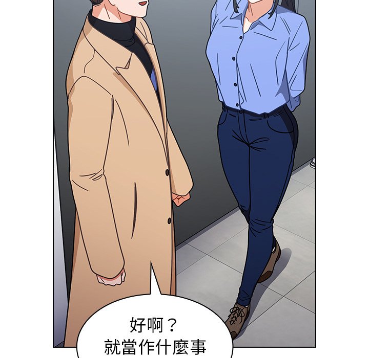 組長好神祕 第3章 第145页