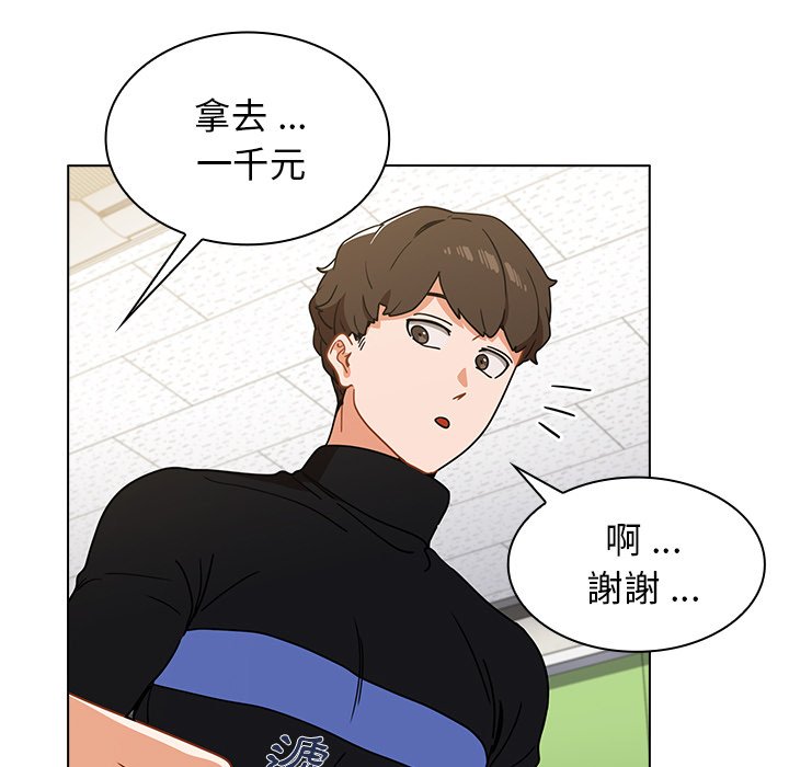 組長好神祕 第3章 第143页