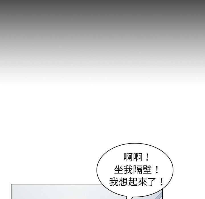 組長好神祕 第3章 第140页