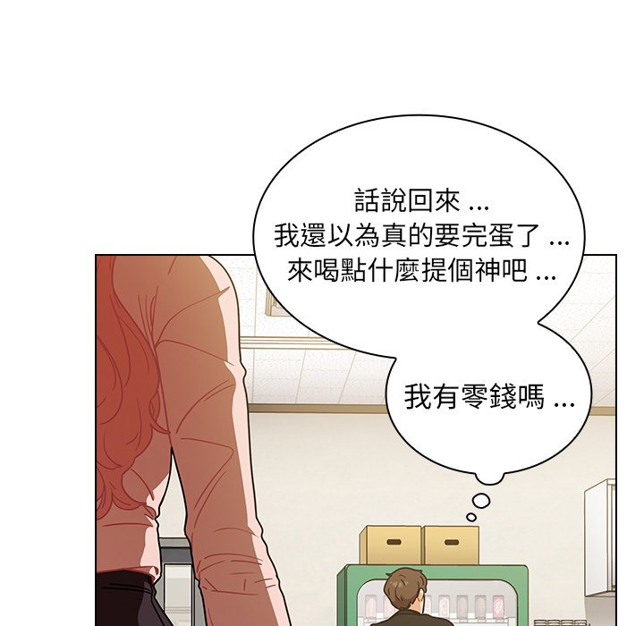 組長好神祕 第3章 第155页