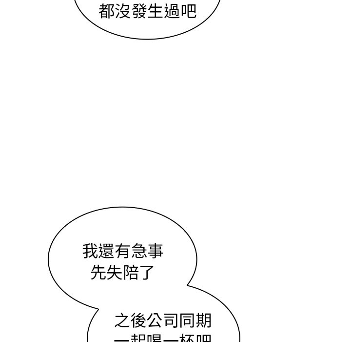 組長好神祕 第3章 第146页