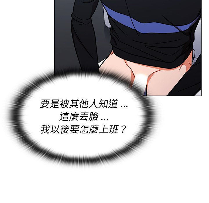 組長好神祕 第3章 第61页