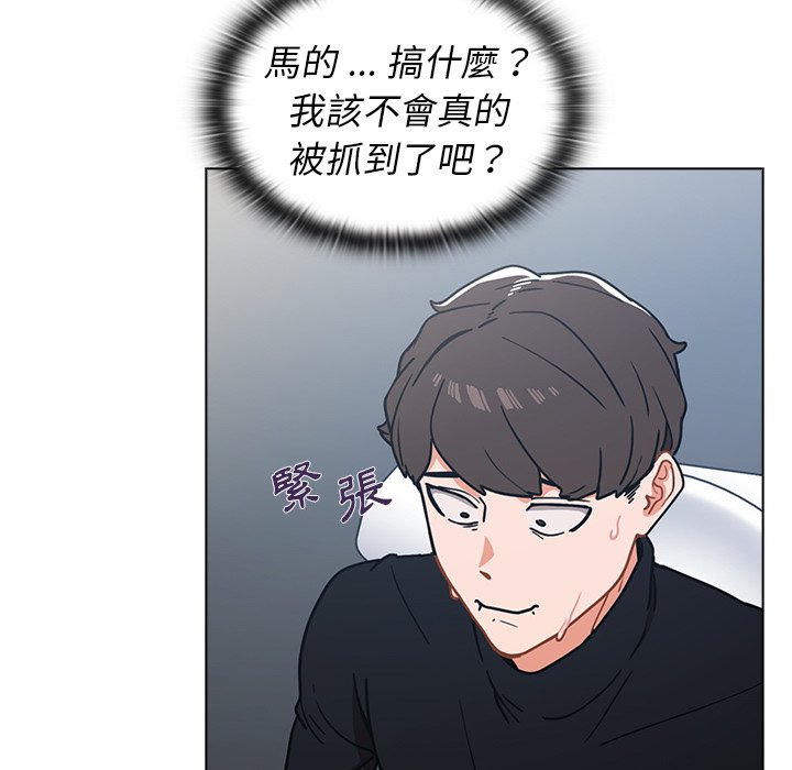 組長好神祕 第3章 第60页