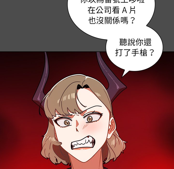 組長好神祕 第3章 第20页