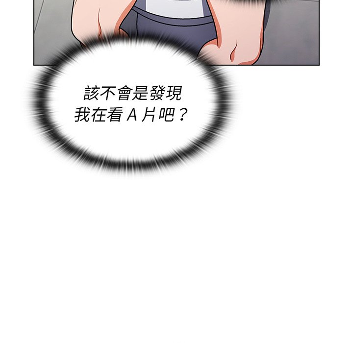 組長好神祕 第3章 第51页
