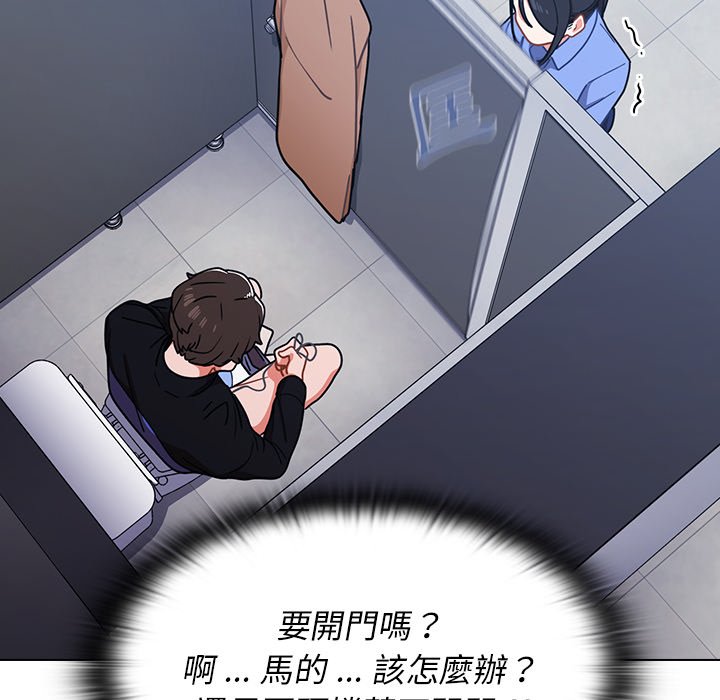 組長好神祕 第3章 第53页