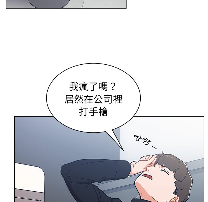 組長好神祕 第3章 第43页