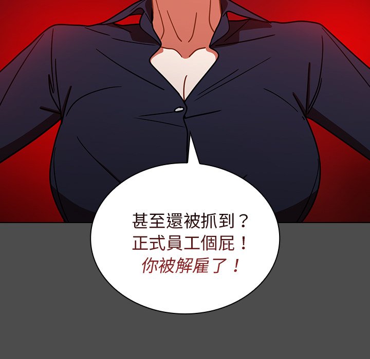 組長好神祕 第3章 第18页