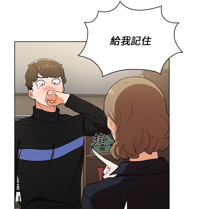 組長好神祕 第3章 第11页