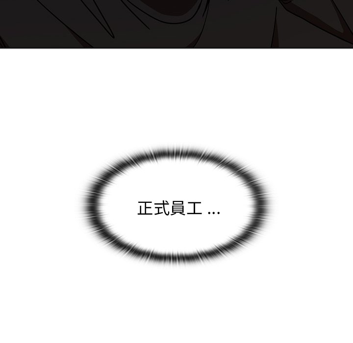 組長好神祕 第3章 第14页