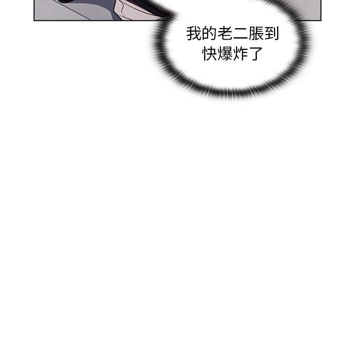 組長好神祕 第3章 第42页