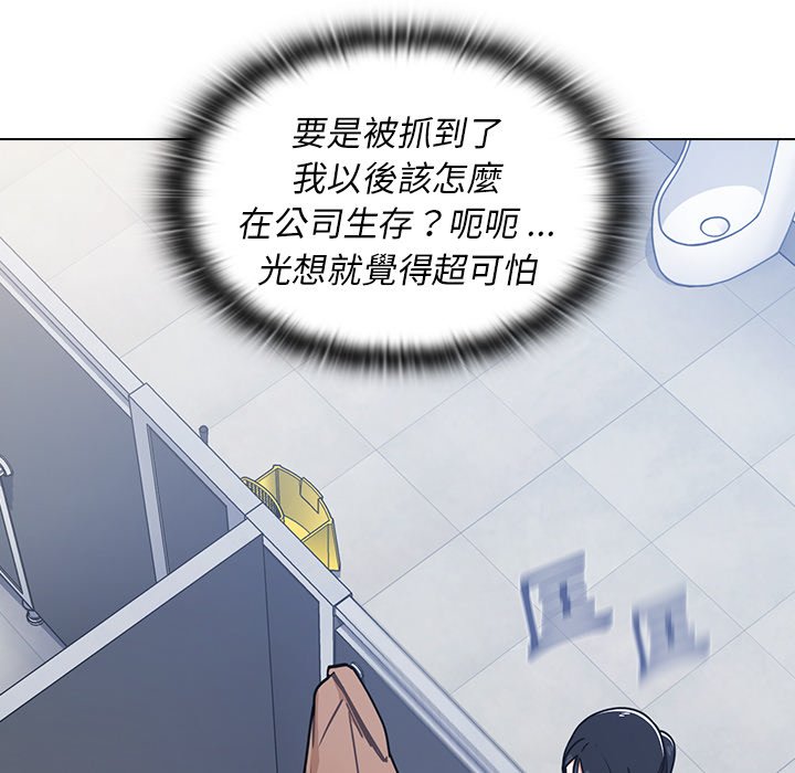 組長好神祕 第3章 第27页