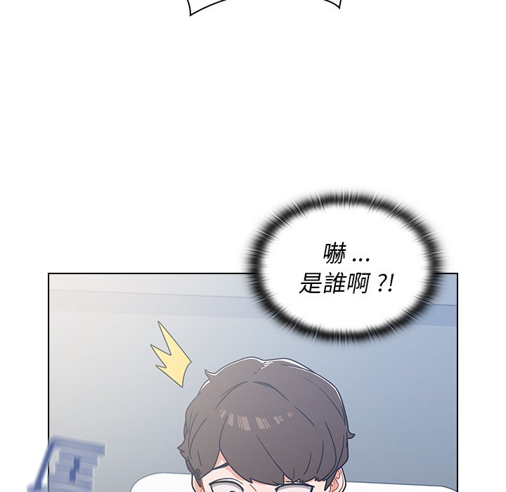組長好神祕 第3章 第49页